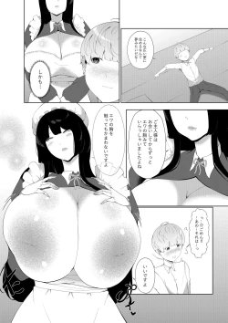 Page 6 of Anata Konomi no Seishori Senyou Jinzou Ningen o Chuumon shimashou