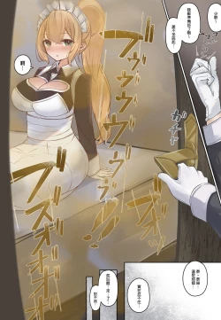 Page 60 of Onara Manga女僕和少爺