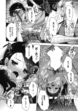 Page 14 of Shouganaina