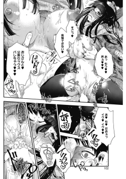 Page 78 of Shouganaina