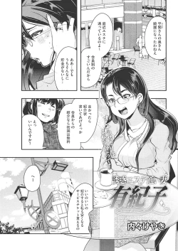 Page 2 of Darashinai Ana