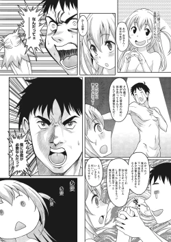 Page 31 of Konya ANATA ni Dakaremasu