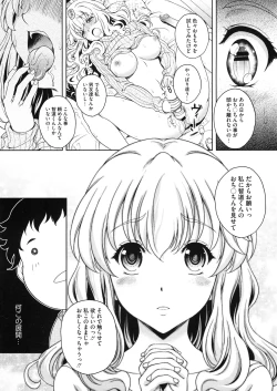 Page 6 of Konya ANATA ni Dakaremasu