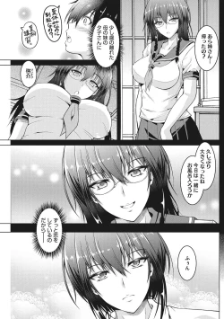 Page 53 of Hippu no Kako, Tsuma Biraka.