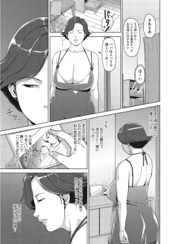 Page 39 of Dosukebe Diary