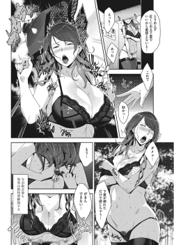 Page 8 of Dosukebe Diary