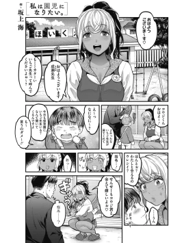 Page 23 of Atsukute Semakute Kimochi Iitokoro.