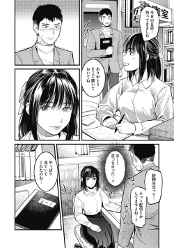 Page 49 of Atsukute Semakute Kimochi Iitokoro.