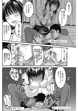 Page 56 of Atsukute Semakute Kimochi Iitokoro.