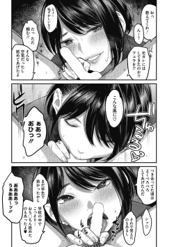 Page 72 of Atsukute Semakute Kimochi Iitokoro.