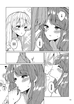 Page 12 of Tsubasa no Haeta Anata | 長有翅膀的妳