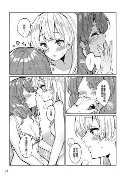 Page 13 of Tsubasa no Haeta Anata | 長有翅膀的妳