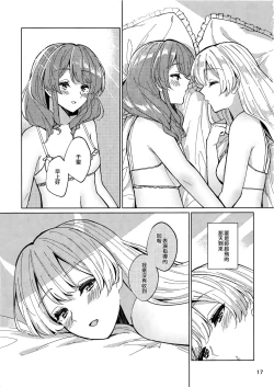 Page 16 of Tsubasa no Haeta Anata | 長有翅膀的妳