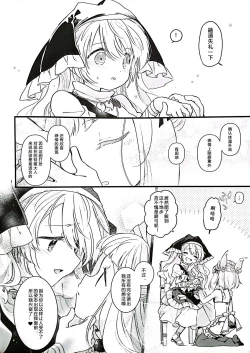 Page 5 of Mizugi Maid Mayumi-chan to no Omoide