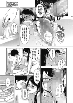 Page 21 of Seikou Domination