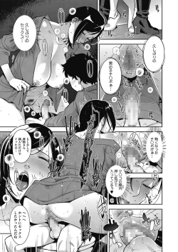 Page 71 of Seikou Domination