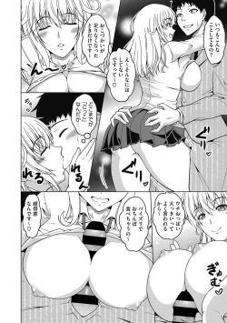 Page 12 of Mayonaka wa Mesu no Kao