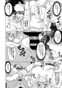 Page 20 of Mayonaka wa Mesu no Kao