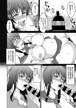 Page 28 of Mayonaka wa Mesu no Kao