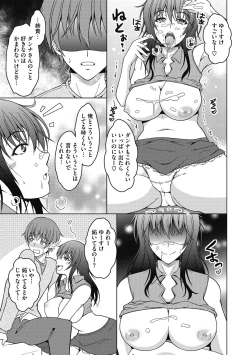 Page 31 of Mayonaka wa Mesu no Kao