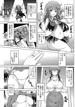 Page 45 of Mayonaka wa Mesu no Kao