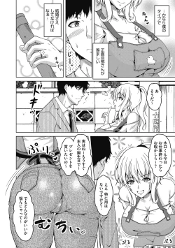 Page 4 of Mayonaka wa Mesu no Kao