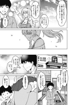 Page 5 of Mayonaka wa Mesu no Kao