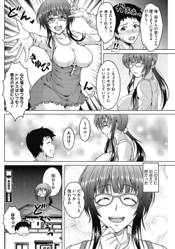 Page 62 of Mayonaka wa Mesu no Kao