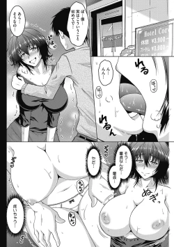 Page 66 of Mayonaka wa Mesu no Kao