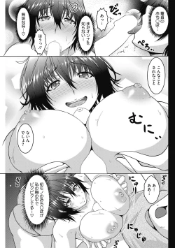 Page 67 of Mayonaka wa Mesu no Kao