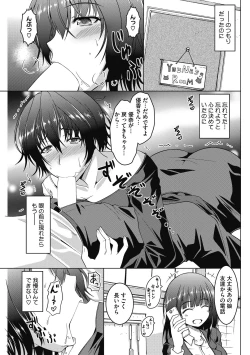 Page 71 of Mayonaka wa Mesu no Kao