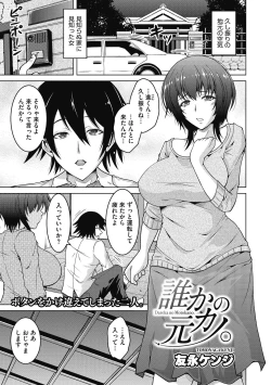 Page 83 of Mayonaka wa Mesu no Kao