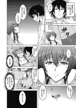 Page 90 of Mayonaka wa Mesu no Kao
