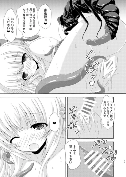 Page 12 of Nana Hana No Hana Kishi To Gaichū No Tsubo