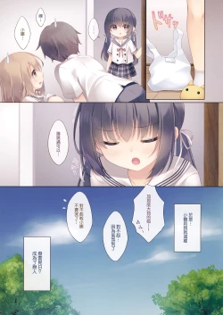 Page 15 of Toshishita no Osananajimi wa Boku to Koibito ni Naritai