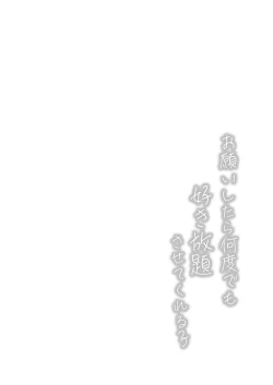 Page 4 of Onegai shitara Nando demo Suki Houdai Sasete kureru Ko