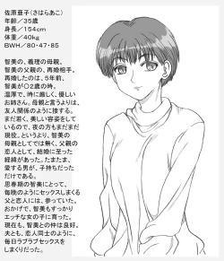 Page 1 of Tomomi to Ako