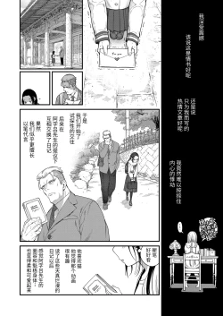 Page 4 of Hodokeru Oshiri no Ojousama