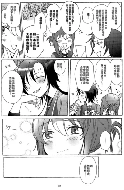 Page 21 of Futarikkiri no Yudokyo