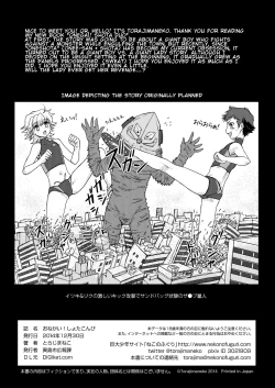 Page 18 of Onegai! Shota Combination