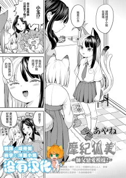 Page 1 of Makikomi| 摩紀狐美