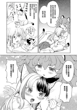 Page 5 of Makikomi| 摩紀狐美