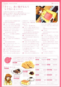 Page 16 of Kanon Visual Fan Book