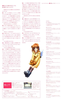 Page 178 of Kanon Visual Fan Book
