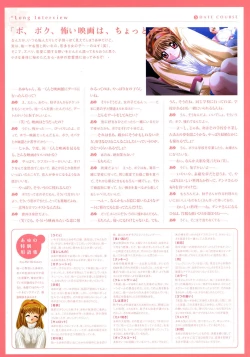 Page 17 of Kanon Visual Fan Book