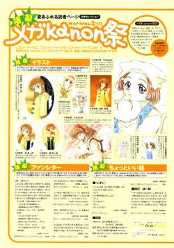 Page 31 of Kanon Visual Fan Book