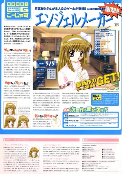 Page 33 of Kanon Visual Fan Book