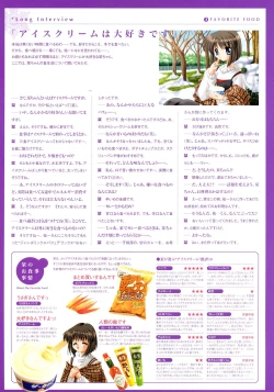 Page 85 of Kanon Visual Fan Book