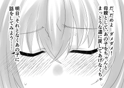 Page 47 of Netafuri Mama