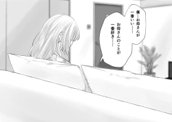 Page 52 of Netafuri Mama